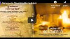 Nanniyode Njan Sthuthi Padidum – നന്ദിയോടെ ഞാന് സ്തുതി പാടിടും