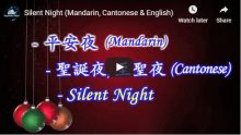 Silent Night in Chinese Mandarin Chinese Cantonese and English