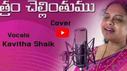 Sthothram Chellinthumu Lyrics